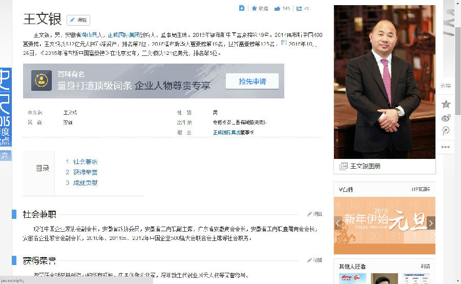 王.JPG
