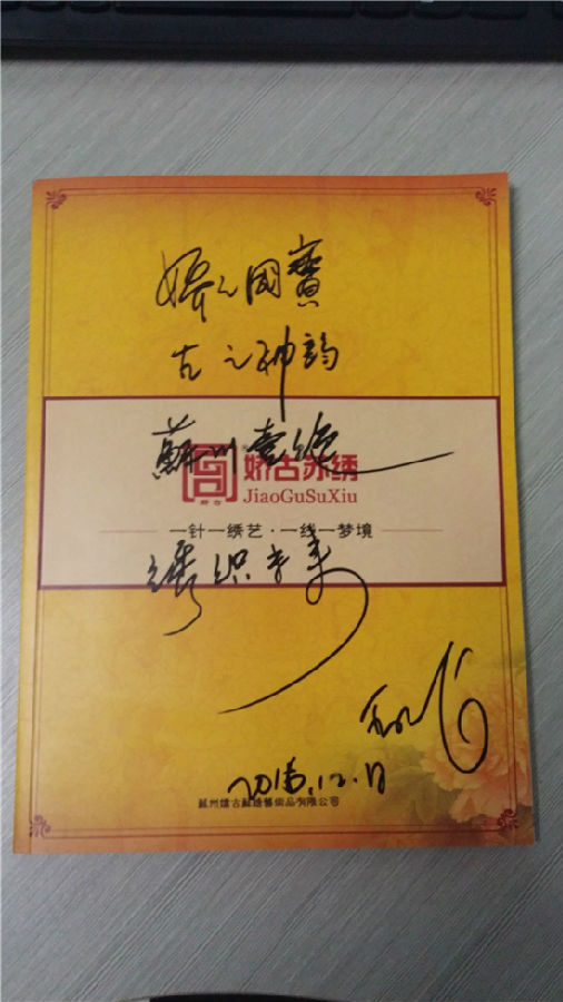 王文銀題字.jpg