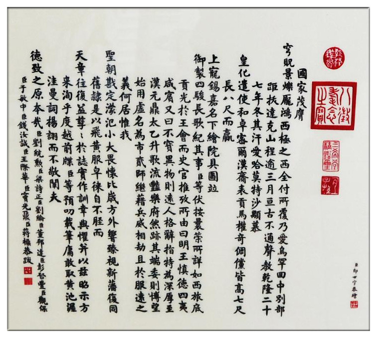 傳世精品